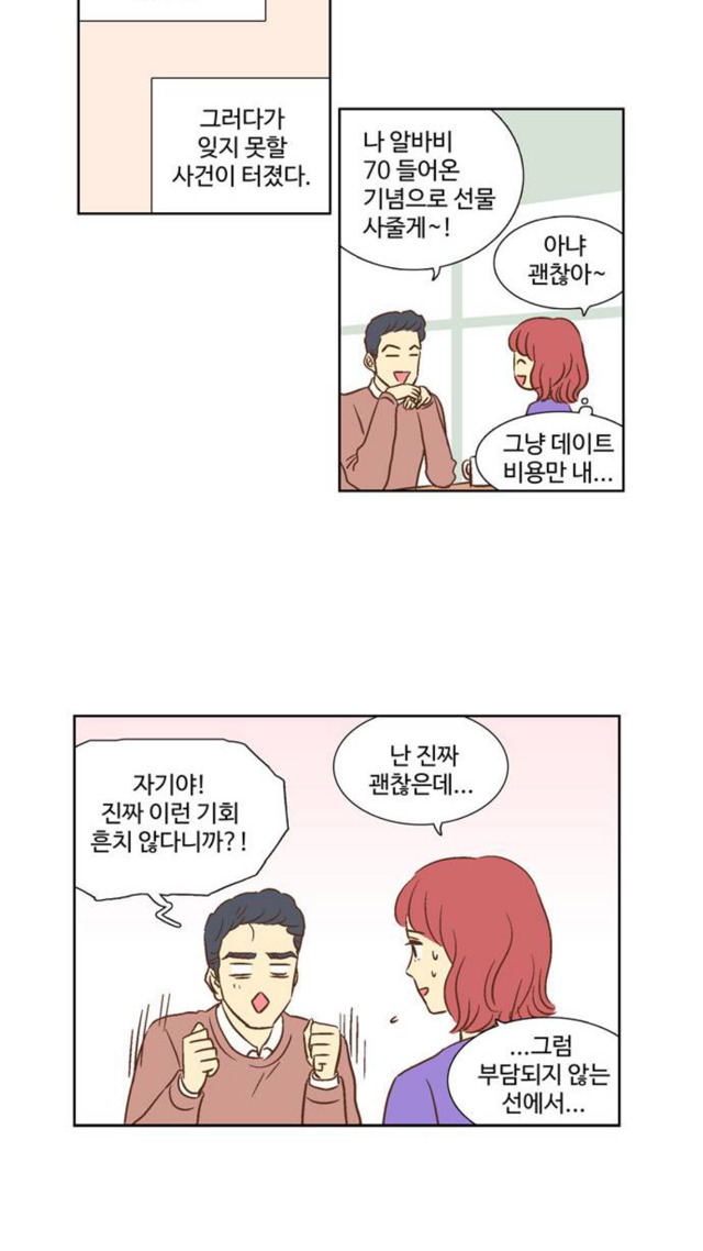 어디서 많이 본듯한 오늘자 네이버 웹툰 | 인스티즈