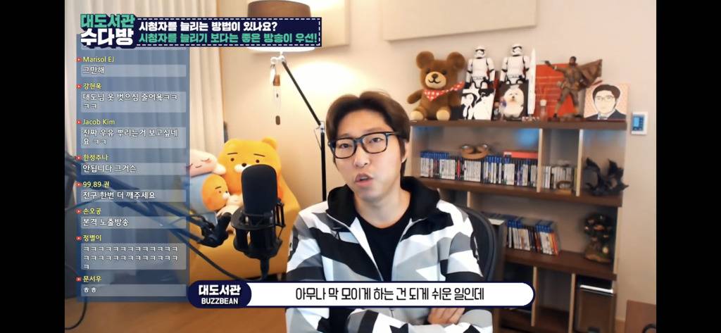 대도서관이 말하는 시청자를 늘려가는 것에 대해서 | 인스티즈