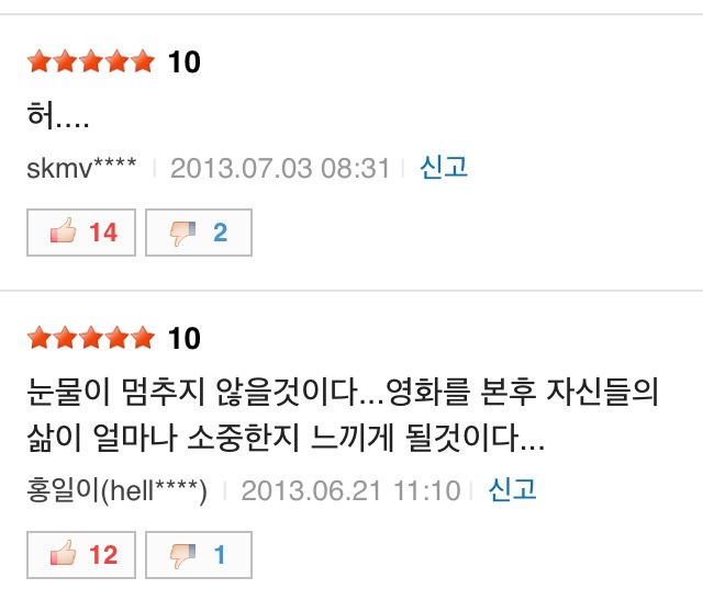 2004년에 개봉 그러나 평점 9.25 전설의 영화 | 인스티즈