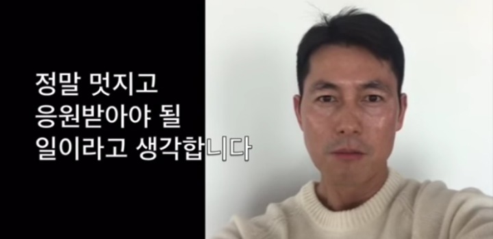 정우성의 KBS파업 지지선언 | 인스티즈