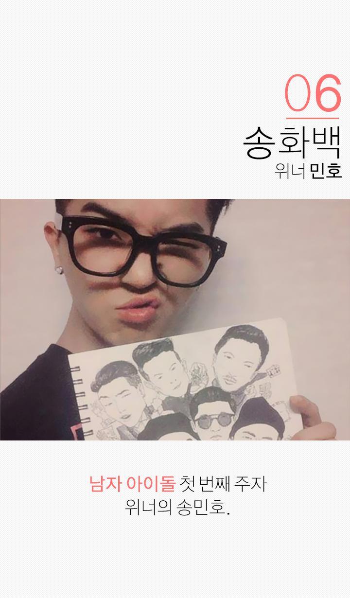 아이돌 8대화백.jpg | 인스티즈