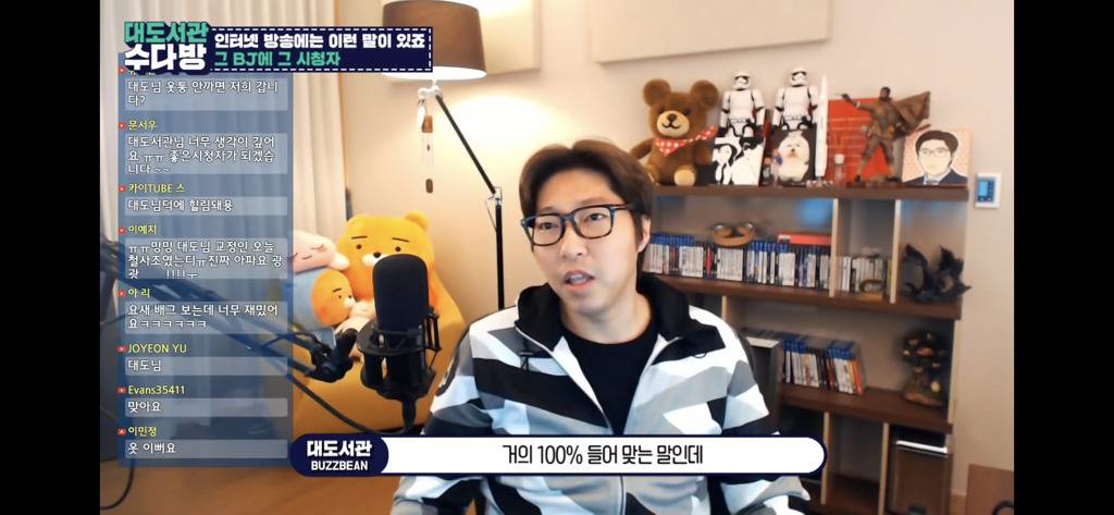 대도서관이 말하는 시청자를 늘려가는 것에 대해서 | 인스티즈