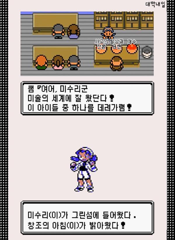  약빤 대학내일.jpg | 인스티즈