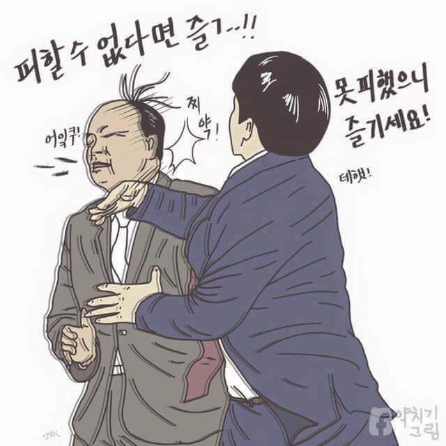 피할수 없다면.jpg | 인스티즈