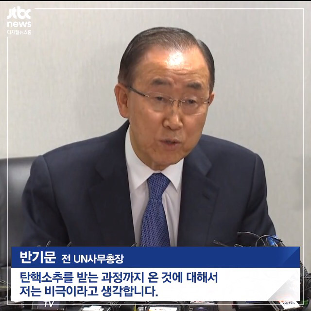 촛불에 대한 자의적 해석... 그리고 반기문 | 인스티즈