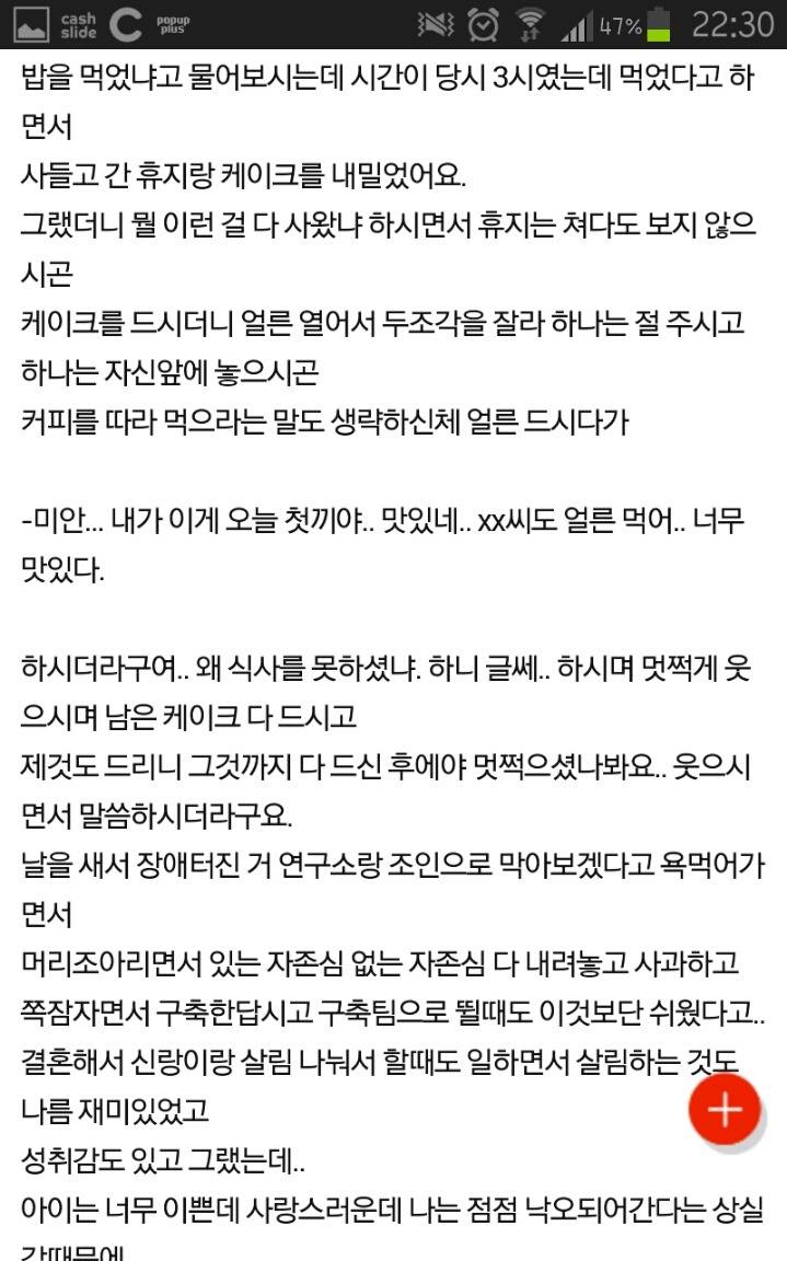 결혼의 다른 이름은 여자의 희생인가봐요 | 인스티즈