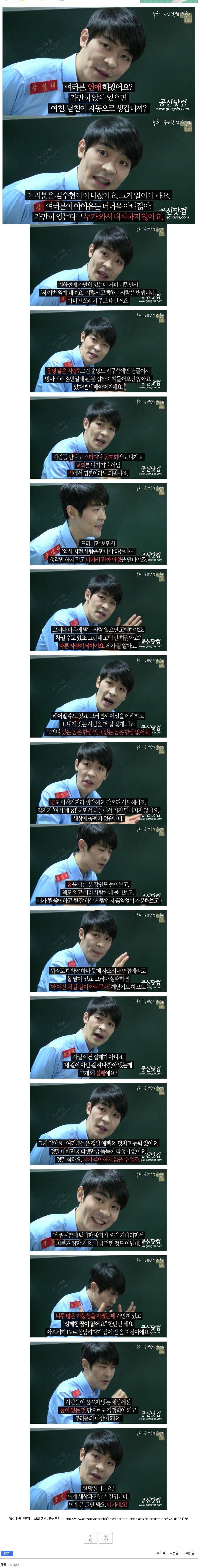 연애를 못하는 이유 | 인스티즈