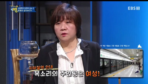 EBS질문이있는특강쇼 로봇의 성 Sex 을 정한다면 인스티즈 instiz 이슈 카테고리