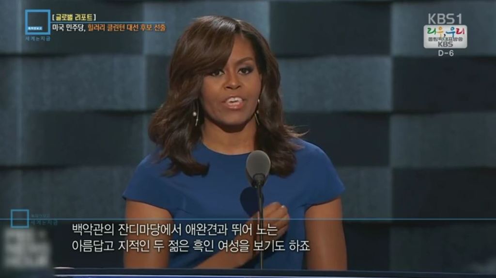 역대 최고라 불리는 오바마 부부의 힐러리 클린턴 찬조연설 | 인스티즈