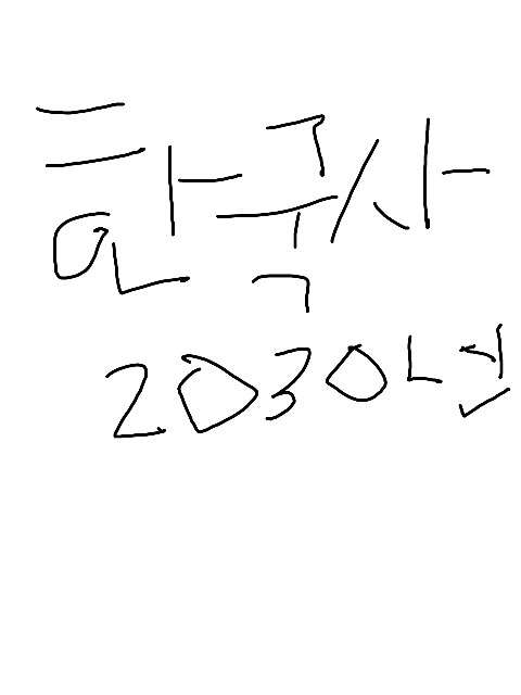 ???:아..최순실게이트 외우기 힘들다..... | 인스티즈