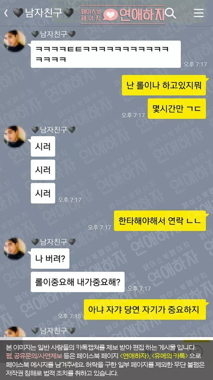 남자친구와 여자친구의 역할을 바꿔봤다 | 인스티즈