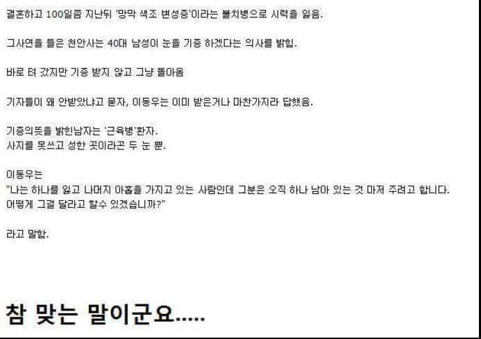 이동우의 힐링캠프 | 인스티즈