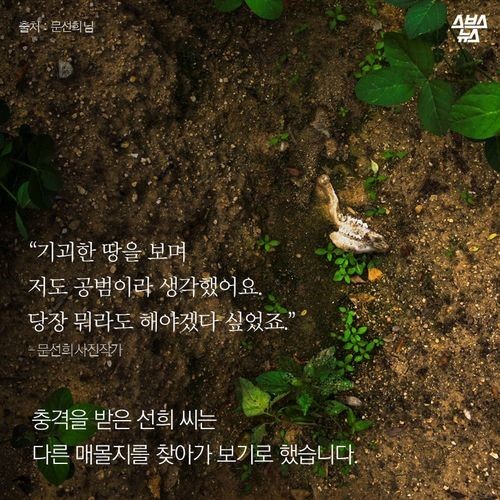 우리가 묻어버린 이야기 | 인스티즈