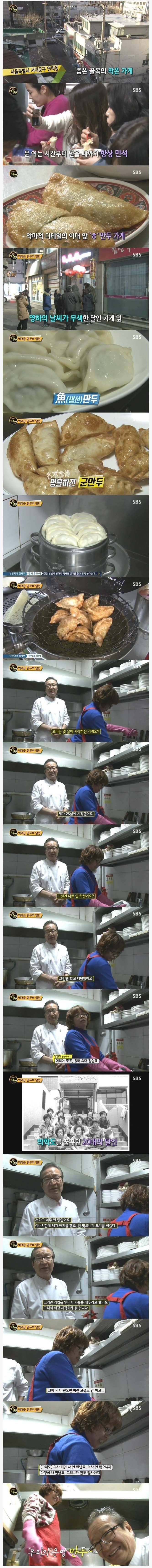 의대출신 만두의 달인 | 인스티즈
