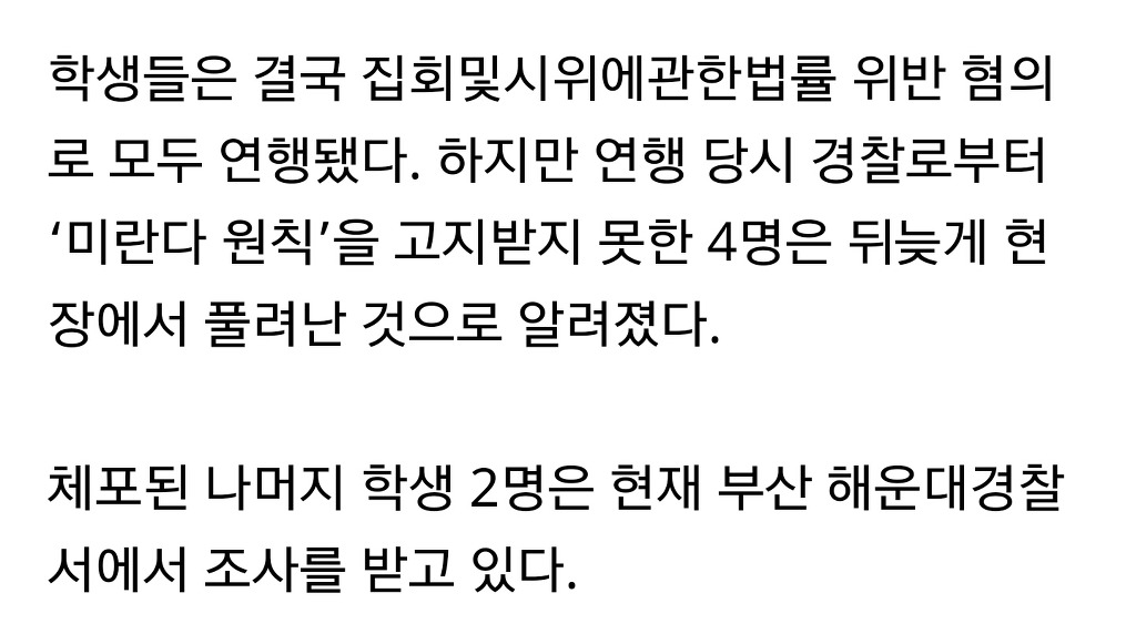 박근혜 부산행 . 대학생 기습시위 | 인스티즈