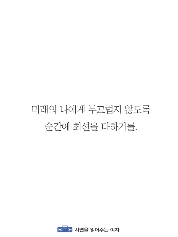 시험때문에 잡생각이 든 당신이 꼭 봐야될 글 | 인스티즈