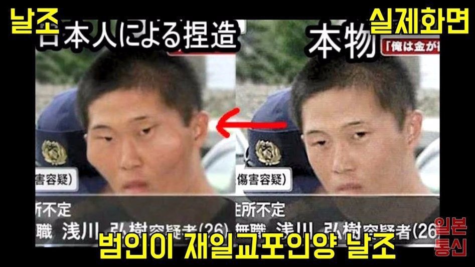 일본 혐한들의 날조 수준 | 인스티즈