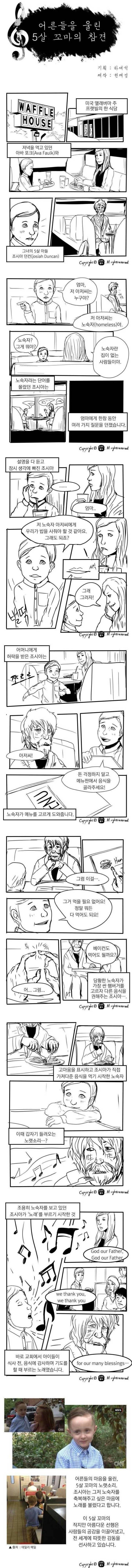 어른들을 울린 5살 꼬마의 참견 | 인스티즈