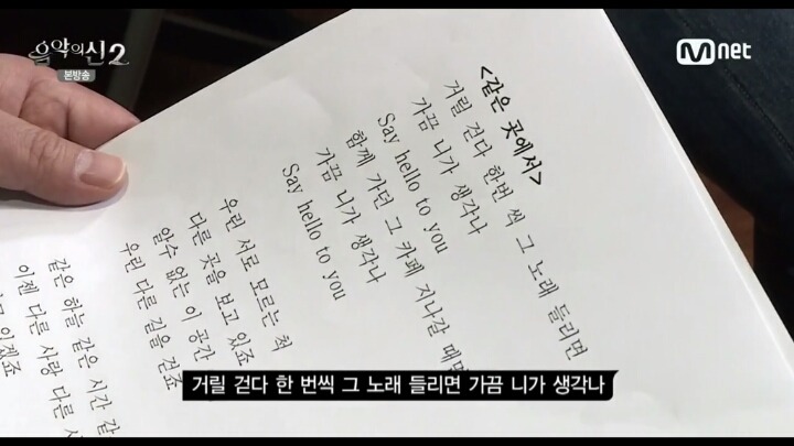 [음악의신2] 동생들을 위한 노래 | 인스티즈