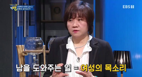 EBS질문이있는특강쇼 로봇의 성 Sex 을 정한다면 인스티즈 instiz 이슈 카테고리
