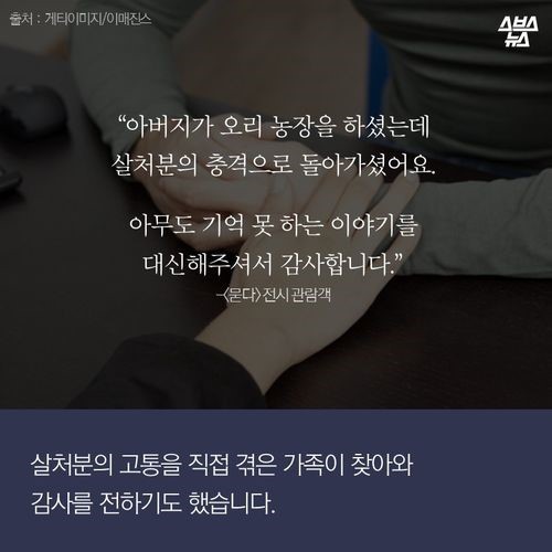 우리가 묻어버린 이야기 | 인스티즈