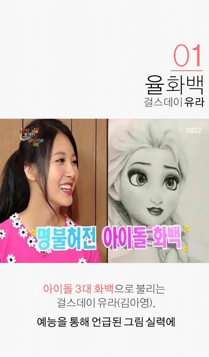 아이돌 8대화백.jpg | 인스티즈