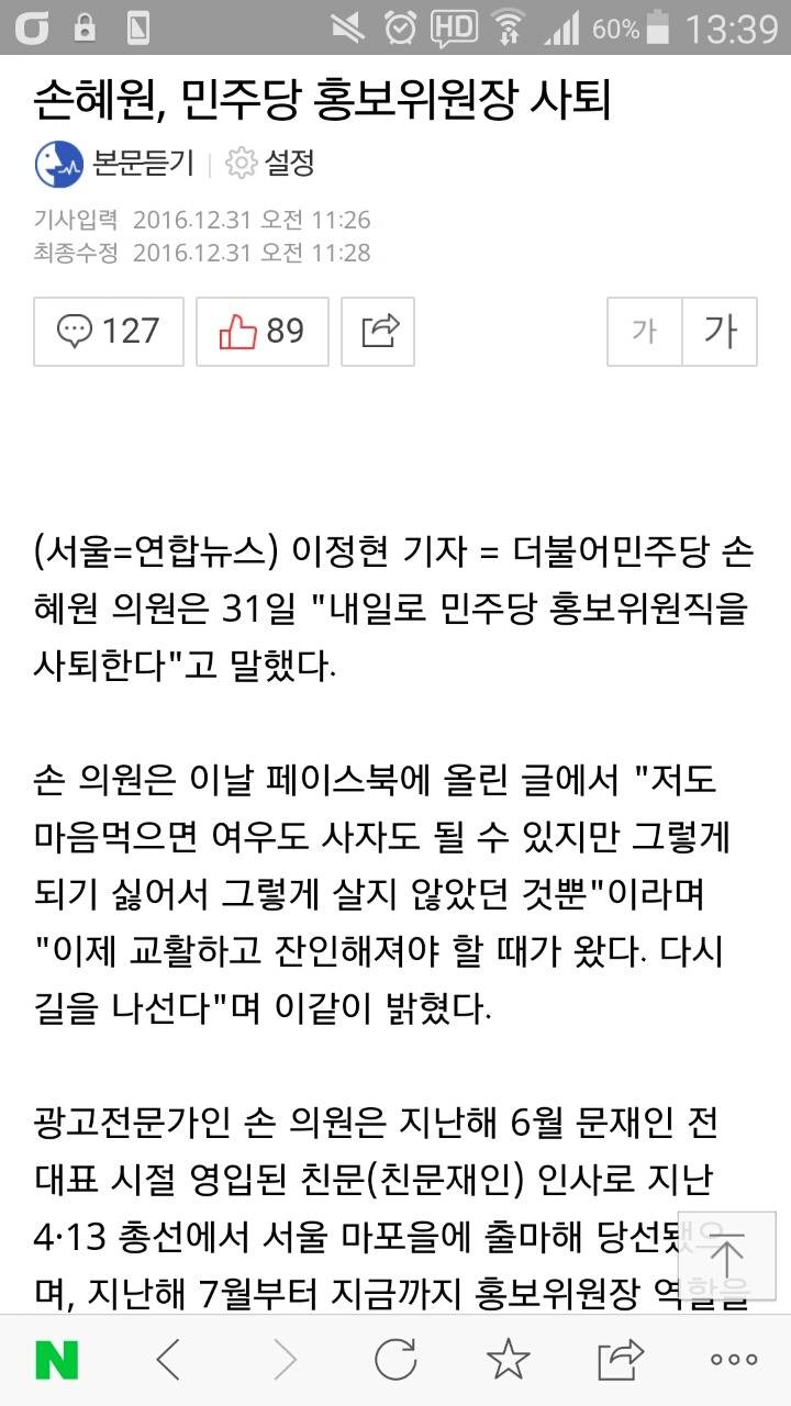 문재인 대선캠프 드디어 본격적으로 시작인가 봅니다 | 인스티즈