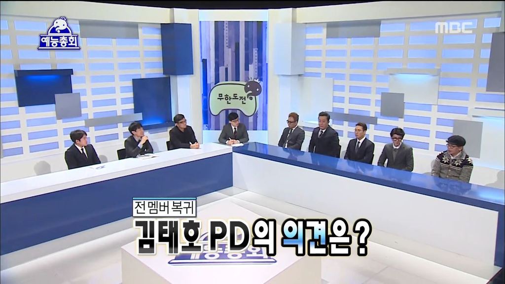 무한도전 전멤버 복귀에 대한 김태호 pd의 생각 | 인스티즈