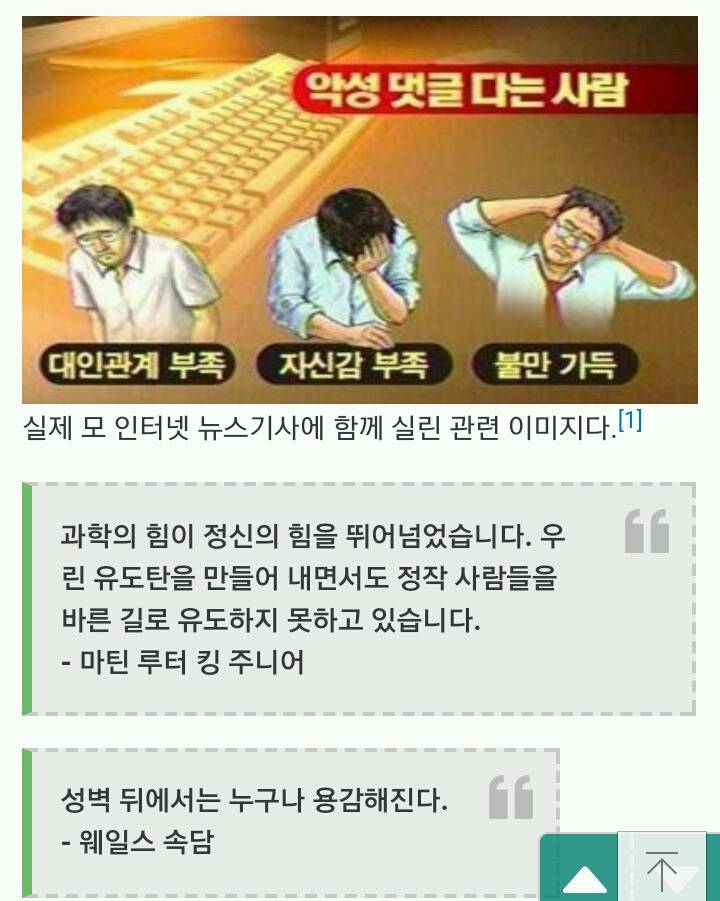 패왕색의 패기를 뛰어넘는 현실세계의 패기 | 인스티즈