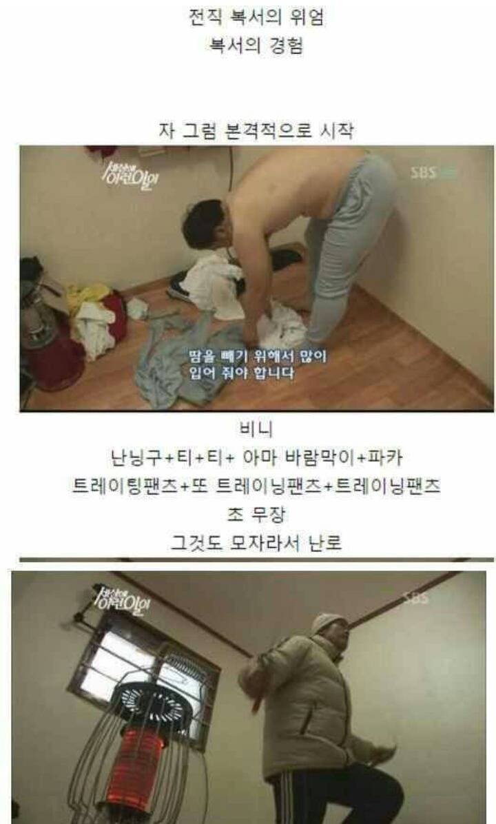 하루에 10kg을 빼는 남자 | 인스티즈