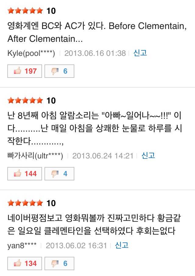 2004년에 개봉 그러나 평점 9.25 전설의 영화 | 인스티즈