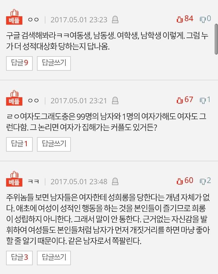 이 댓글 ㄹㅇ 사이다 | 인스티즈