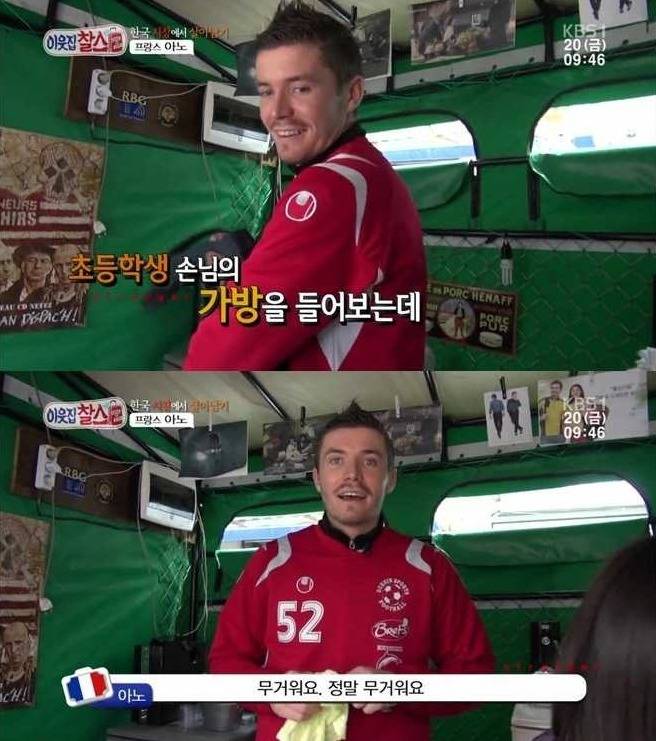 학원에 문화충격 받은 프랑스인 | 인스티즈