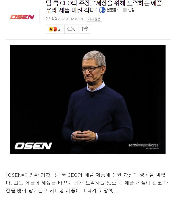 ??? : 우리는 마진이 적다 | 인스티즈