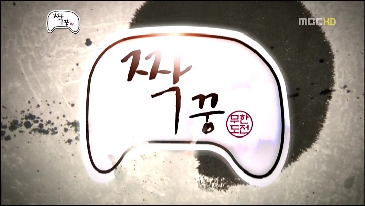 사람들이 잘 모르는 무한도전 레전드 특집중 하나.jpg | 인스티즈