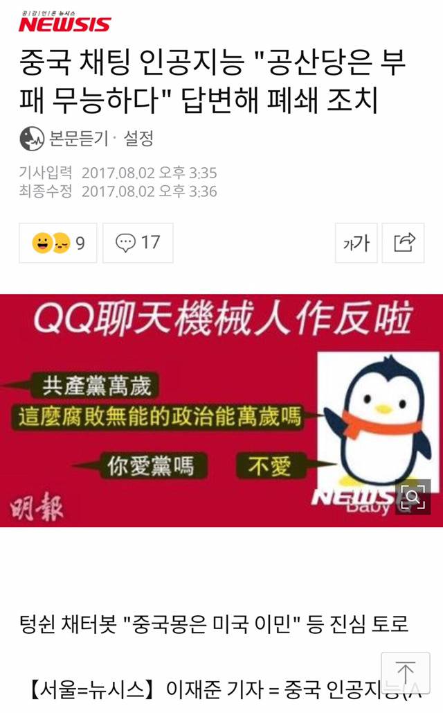 이제는 어마무시한 중국의 기술력 | 인스티즈