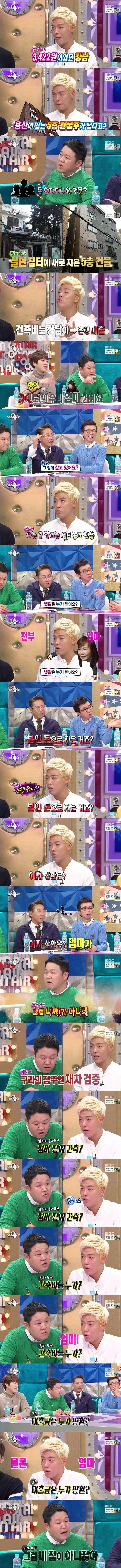 통장잔고 3000원에서 건물주 됐다던 강남의 진실.jpg | 인스티즈