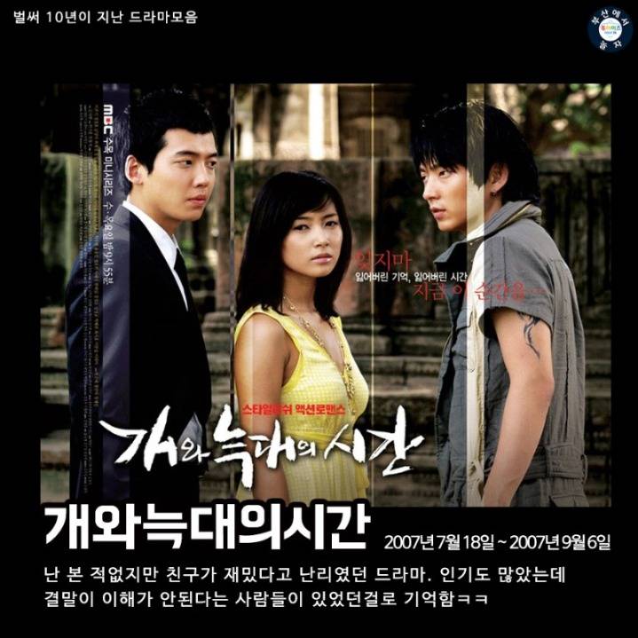 벌써 10년된 드라마 | 인스티즈