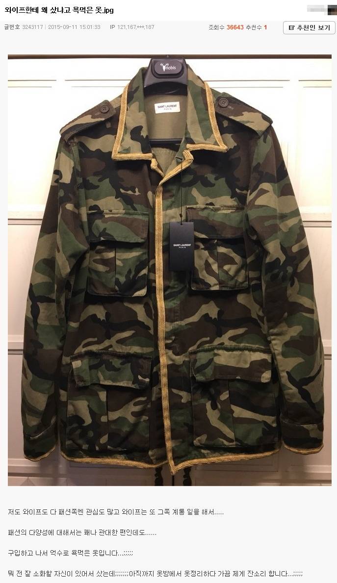 취존 못 하는 와이프 | 인스티즈