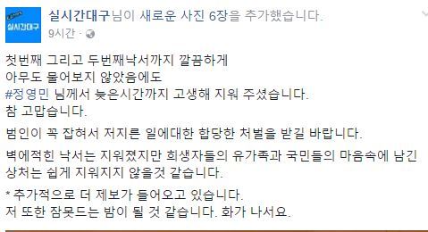 대구 지하도 상황.jpg (혐오주의) | 인스티즈