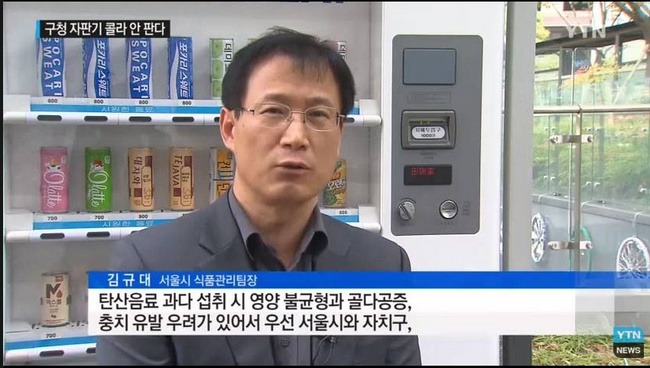 서울시 구청 자판기 정책 | 인스티즈