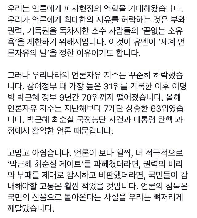 5/3 문재인 페이스북 | 인스티즈