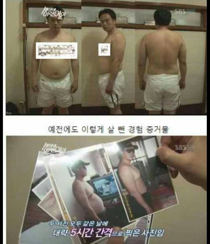 하루에 10kg을 빼는 남자 | 인스티즈