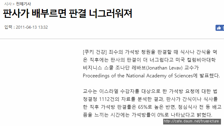 역전검사 레전드 | 인스티즈