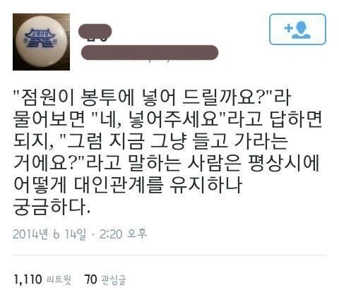 서비스직 하다 보면 만나는 사람들 | 인스티즈