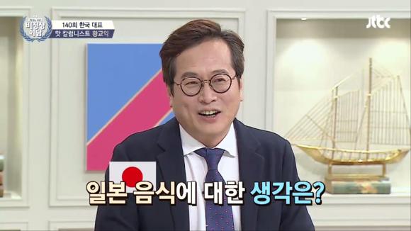 조금은 불편하게 느껴졌던 지난주 비정상회담에서의 황교익씨 발언들 | 인스티즈