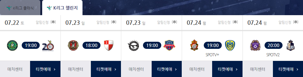 주말 K리그 일정 | 인스티즈