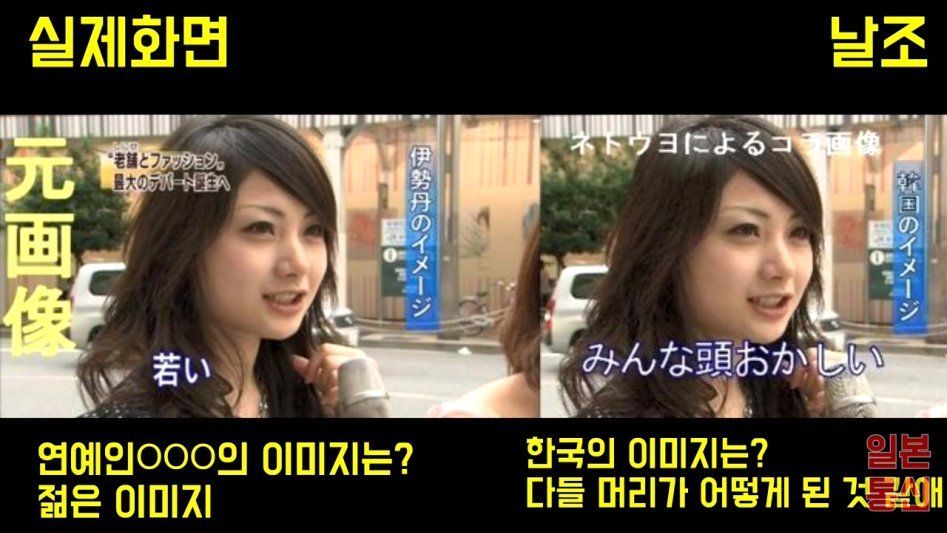 일본 혐한들의 날조 수준 | 인스티즈