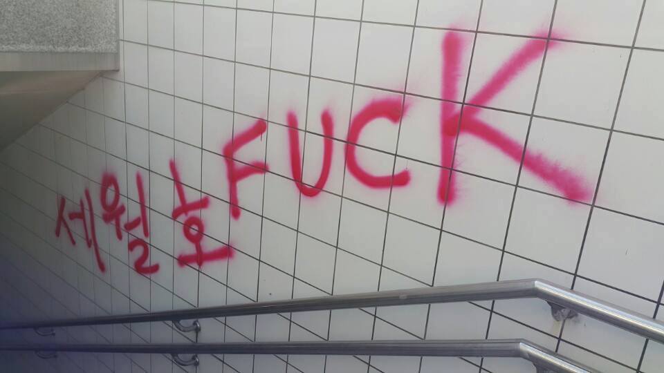 대구 지하도 상황.jpg (혐오주의) | 인스티즈