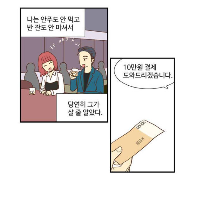 어디서 많이 본듯한 오늘자 네이버 웹툰 | 인스티즈